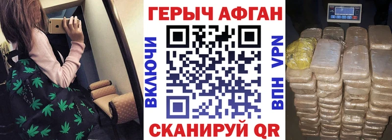 Героин хмурый  Чаплыгин 